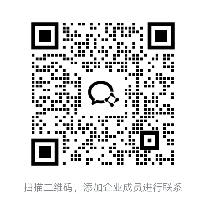 企业微信二维码